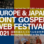 EUROPE & JAPAN JOINT GOSPEL WEB FESTIVAL 2021 〜Borderless Gospel to the world 国境を越えたゴスペルを全世界へ〜