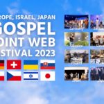 EUROPE, ISRAEL, JAPAN JOINT WEB GOSPEL FESTIVAL 2023