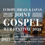 Europe, Israel & Japan Joint Gospel Web Festival 2025